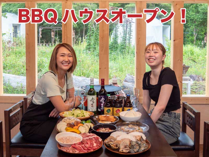 小樽朝里川温泉旅房はなえみに焼肉BBQハウスがオープン！ジンギスカンも