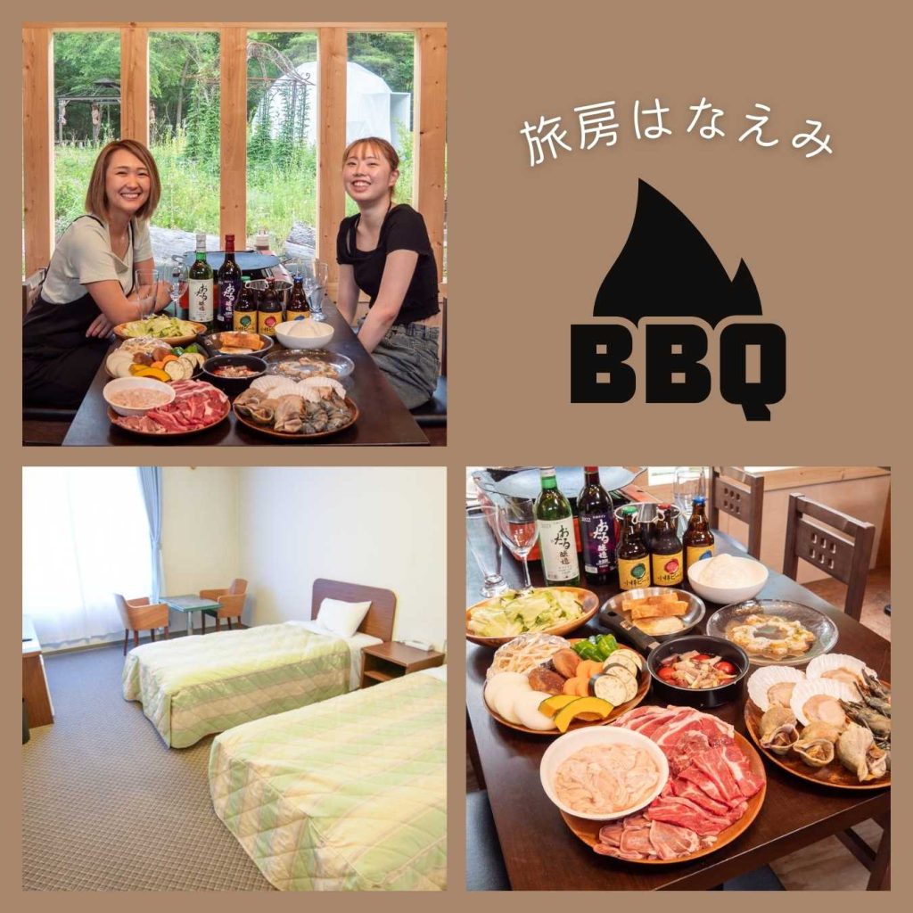 旅房はなえみではオールシーズンBBQ可能